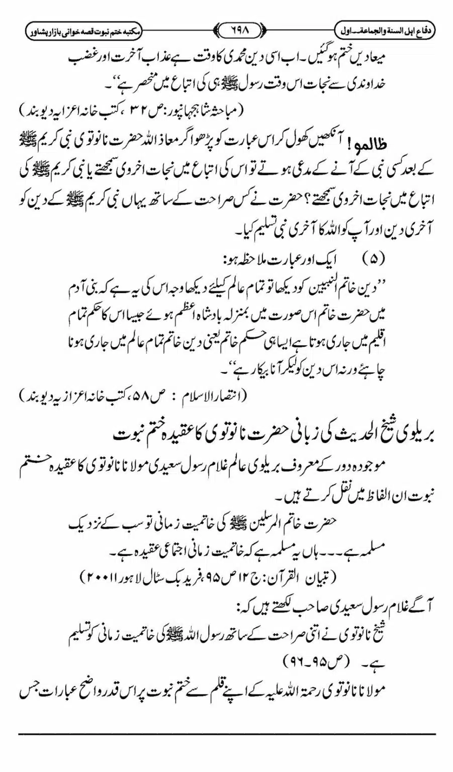 Difa-ASWJ-704