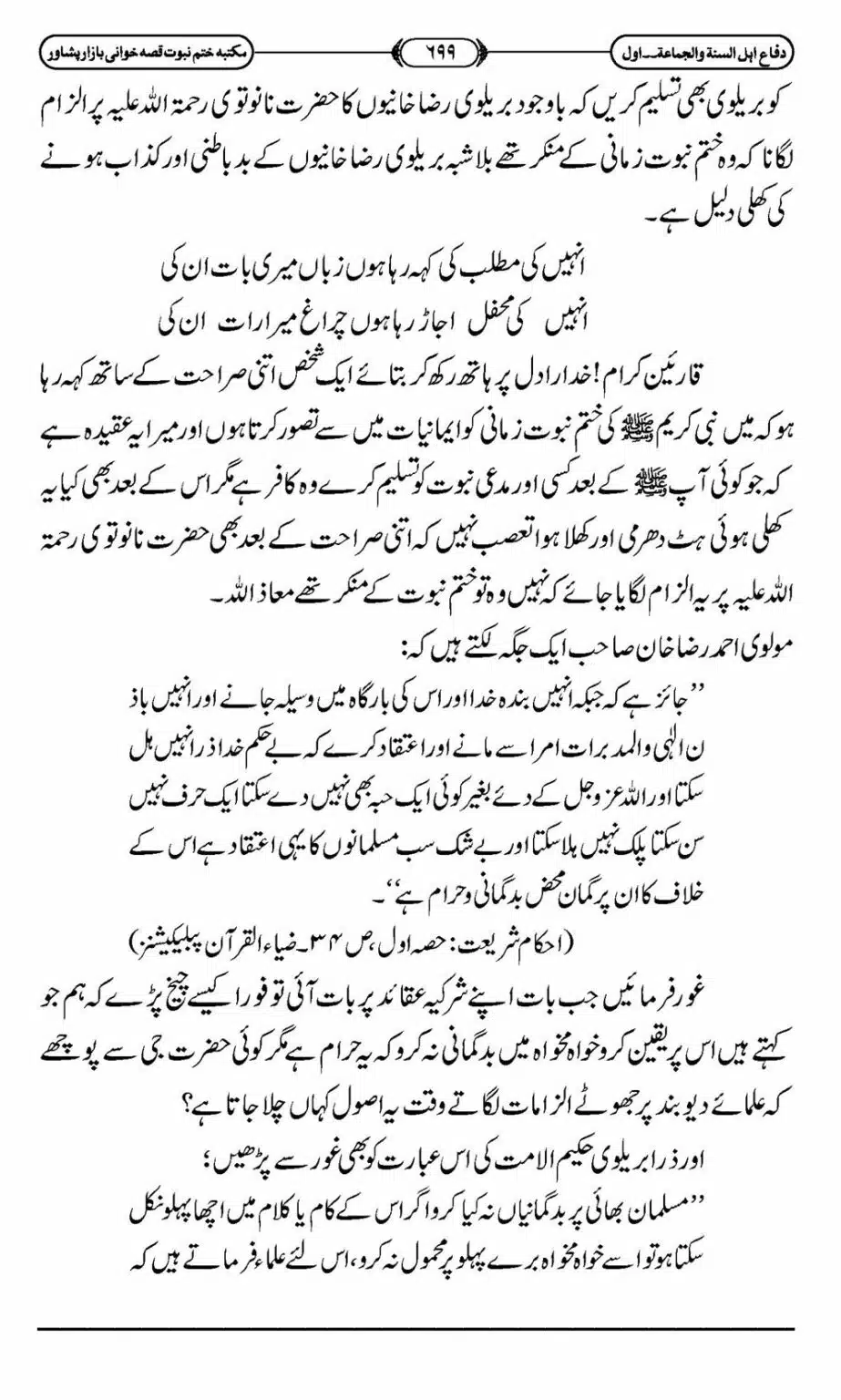 Difa-ASWJ-705