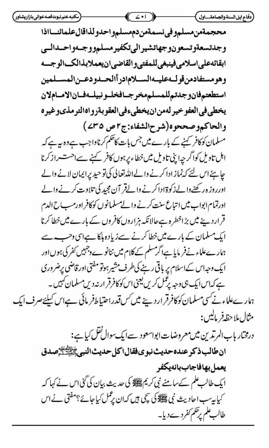 Difa-ASWJ-707