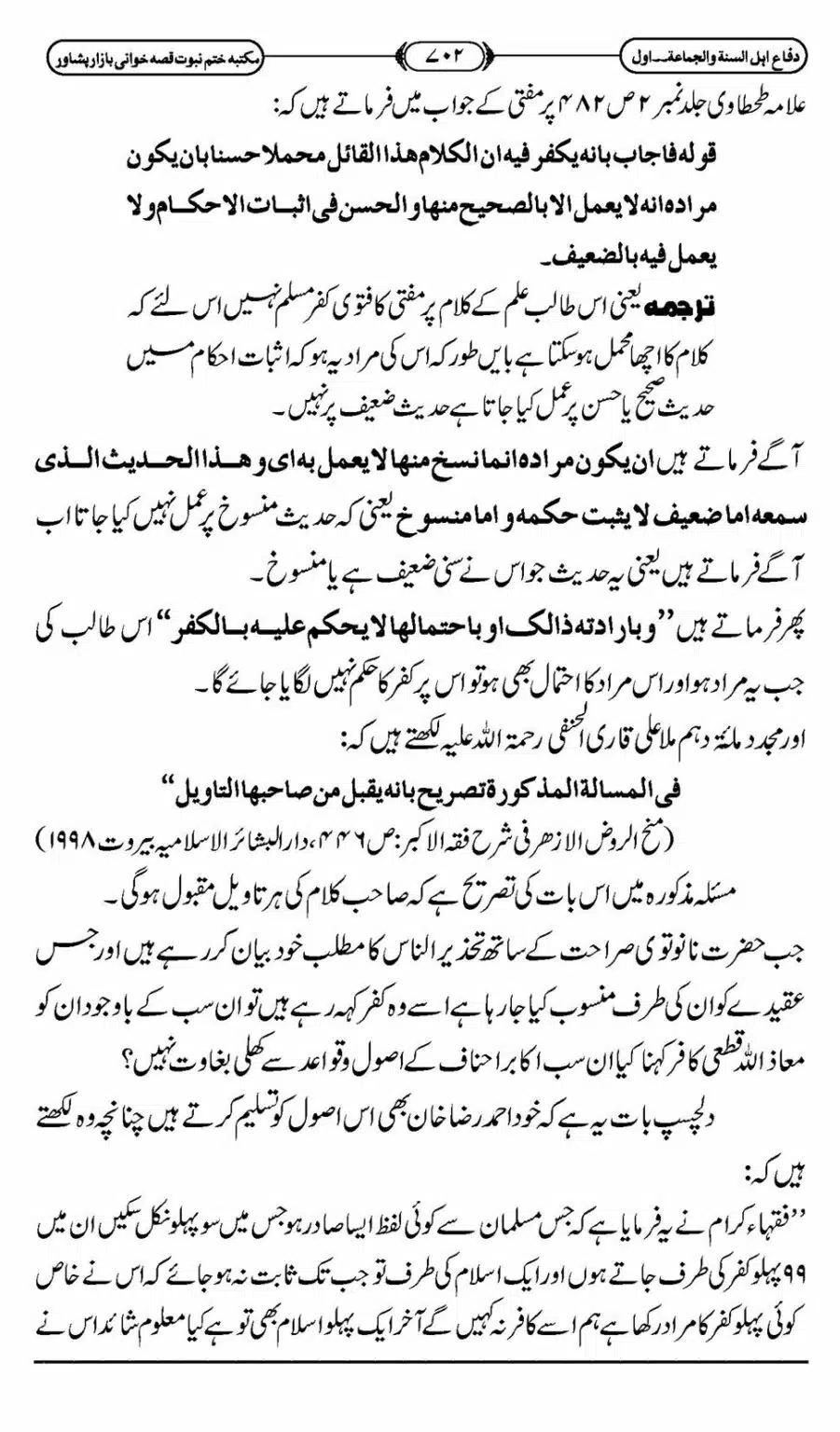Difa-ASWJ-708