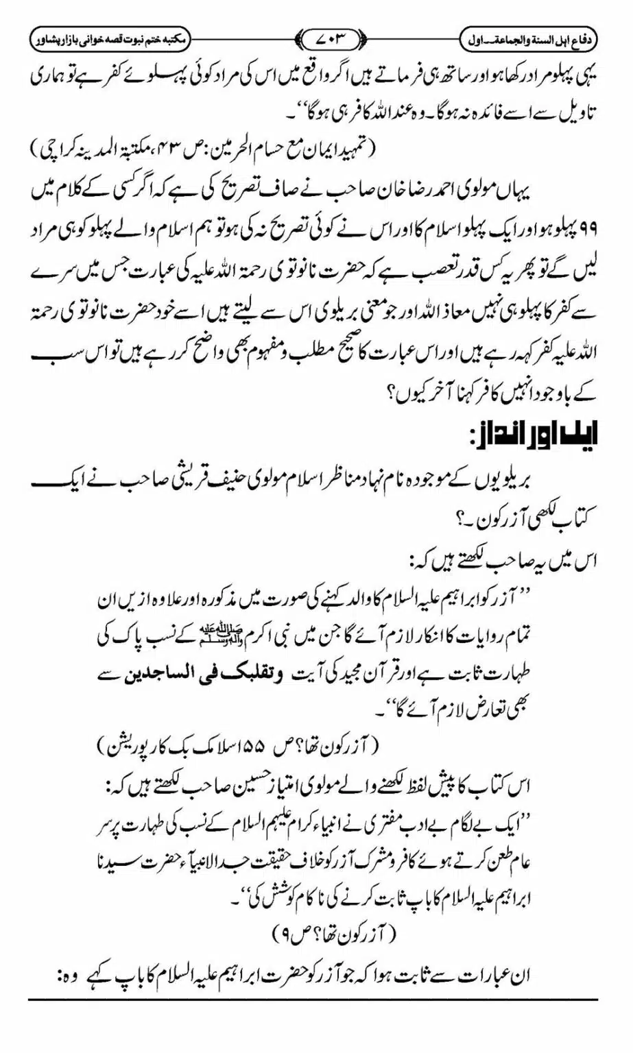 Difa-ASWJ-709