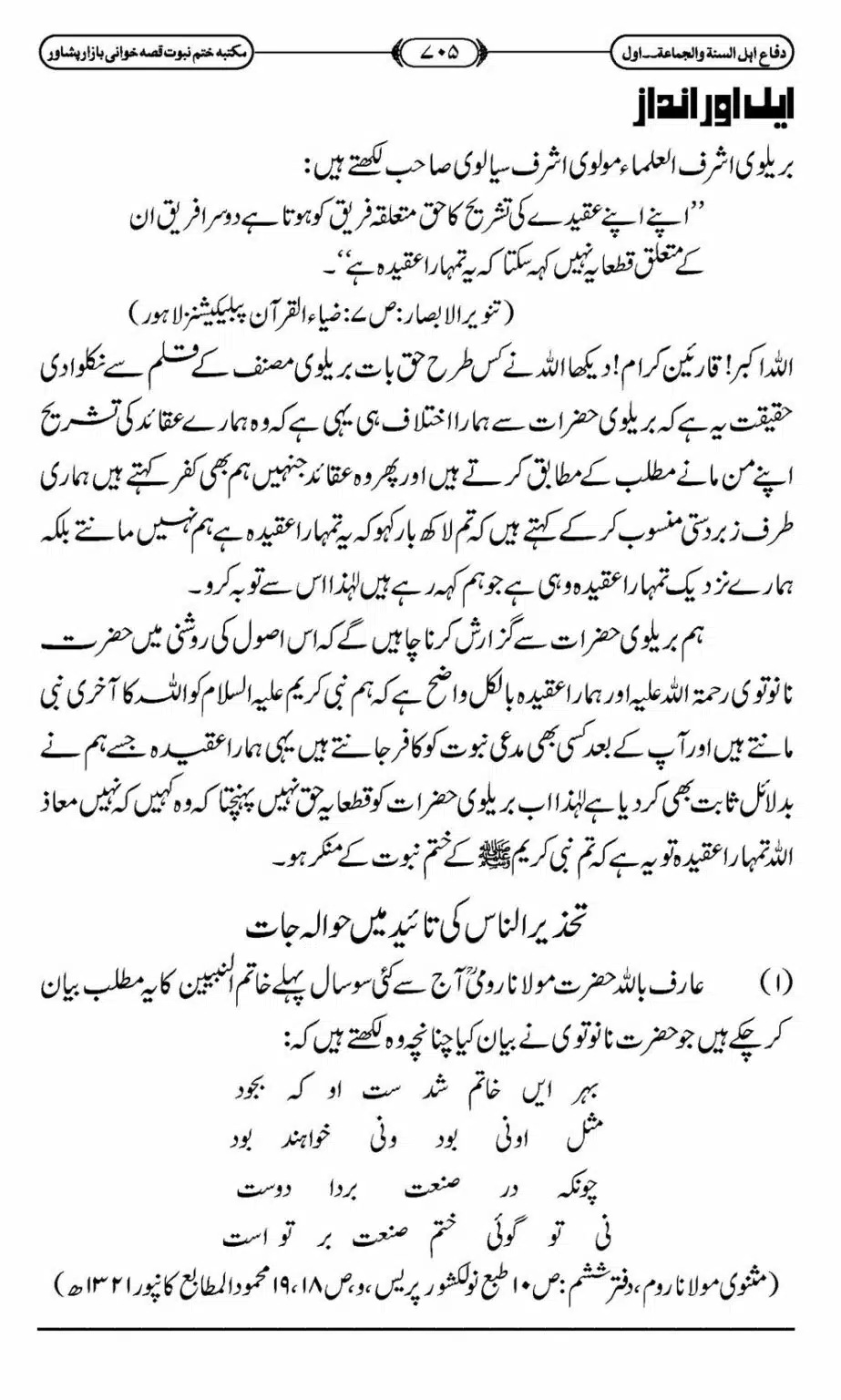 Difa-ASWJ-711