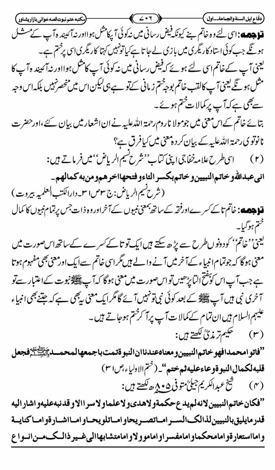 Difa-ASWJ-712
