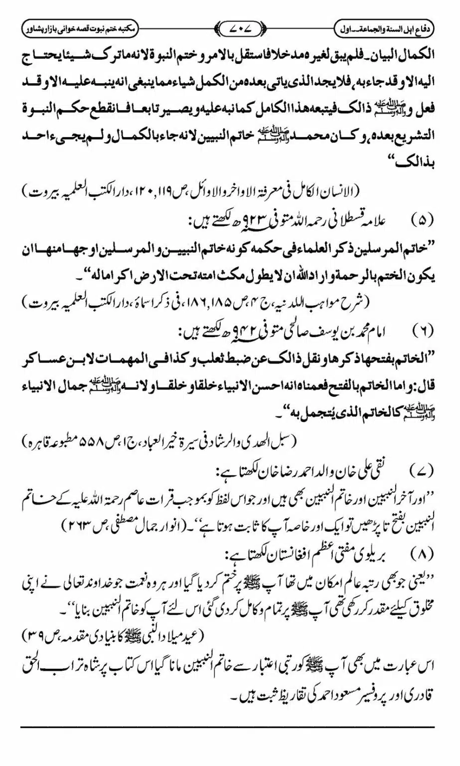 Difa-ASWJ-713