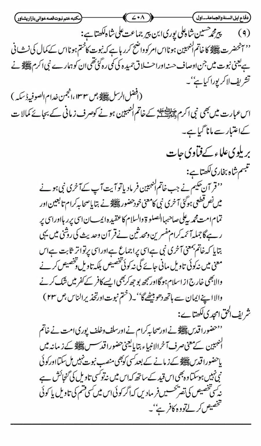 Difa-ASWJ-714