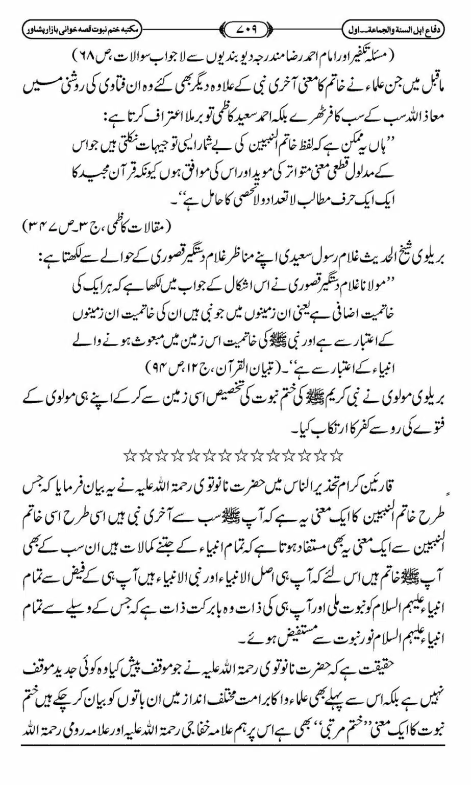 Difa-ASWJ-715
