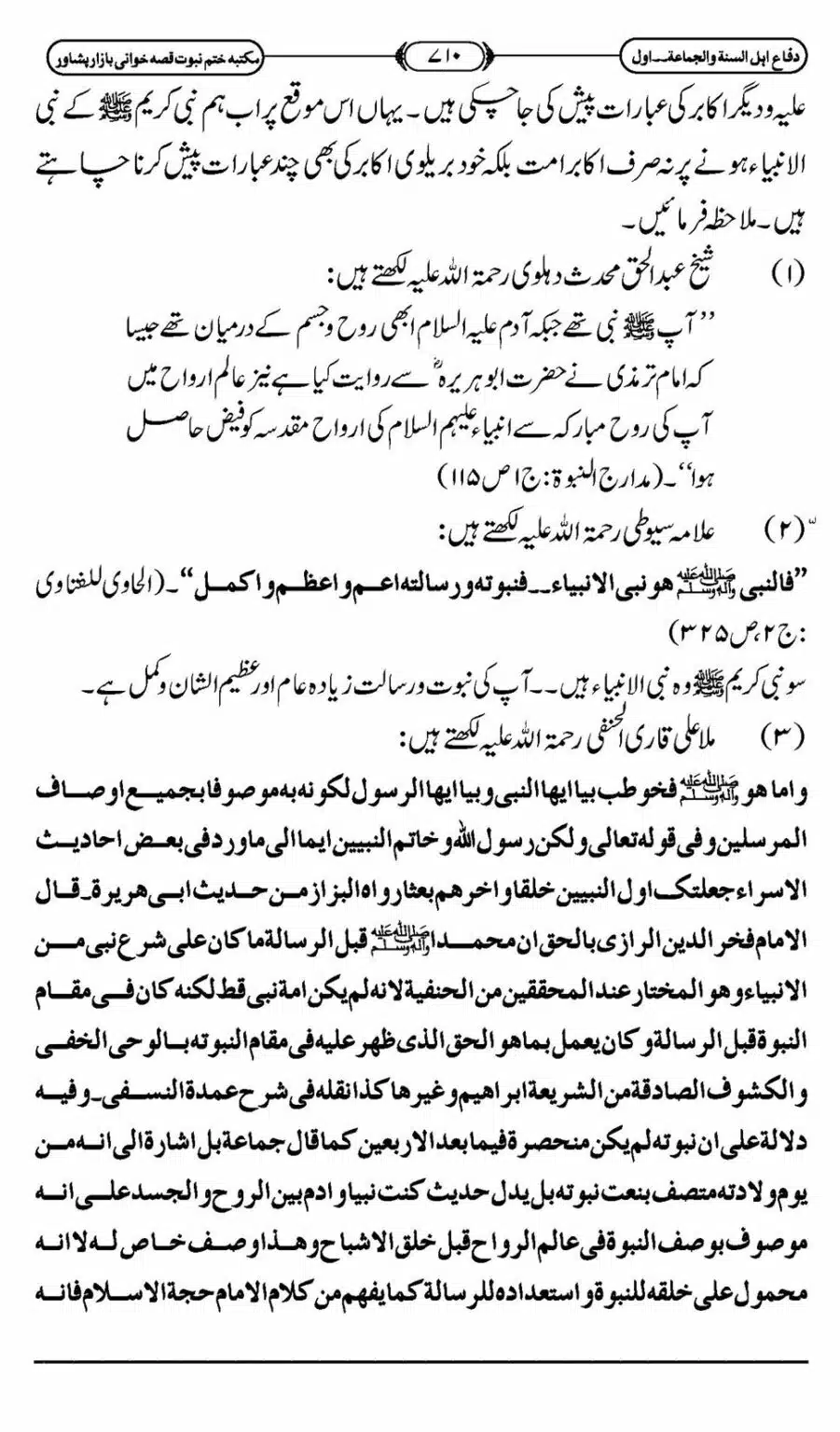 Difa-ASWJ-716