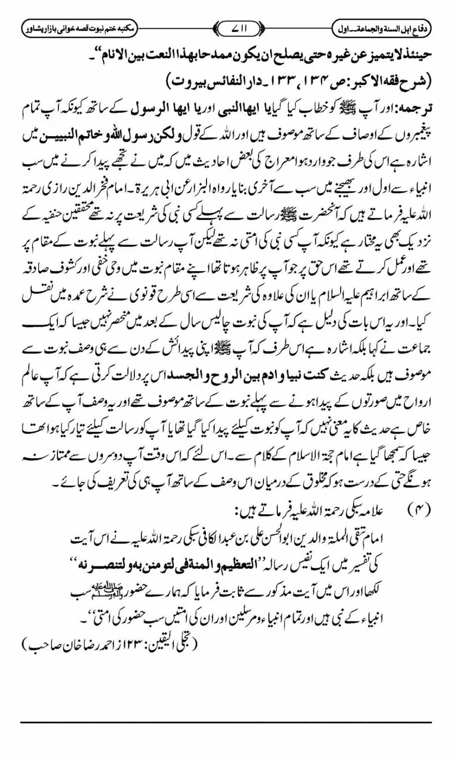 Difa-ASWJ-717