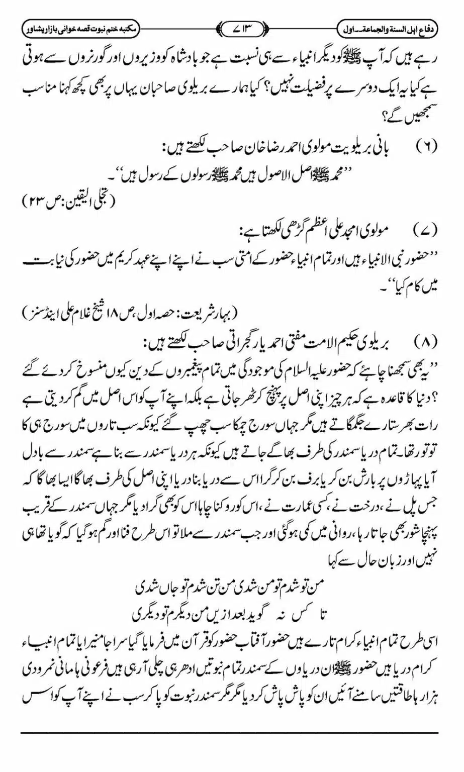 Difa-ASWJ-719