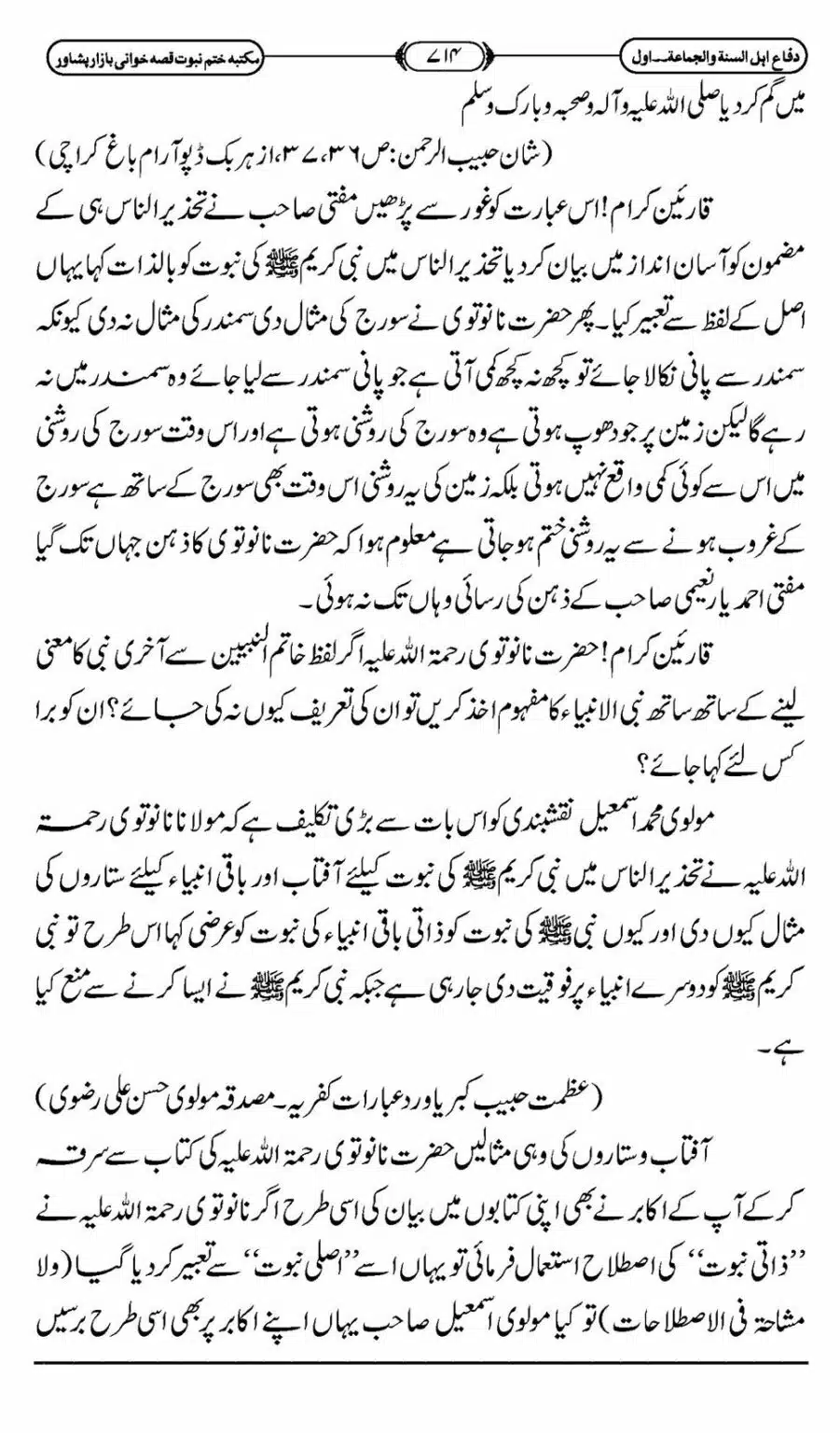 Difa-ASWJ-720
