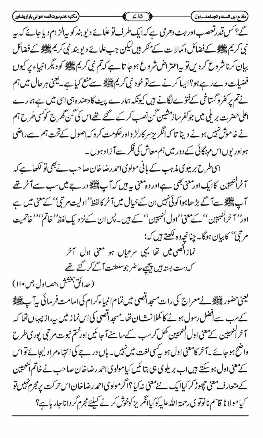 Difa-ASWJ-721