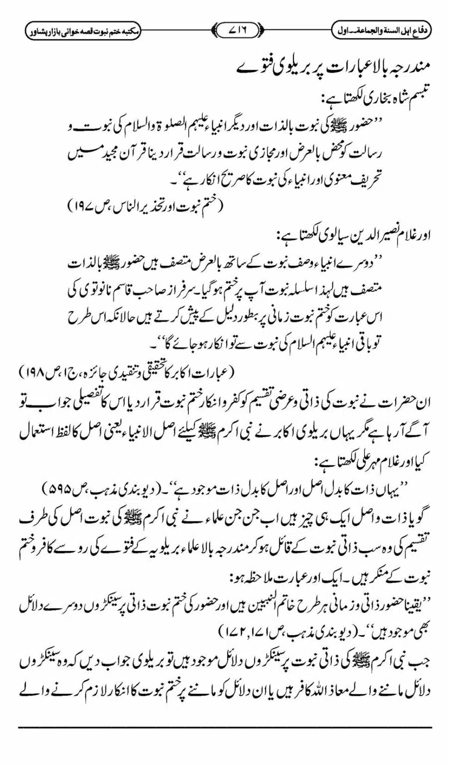 Difa-ASWJ-722
