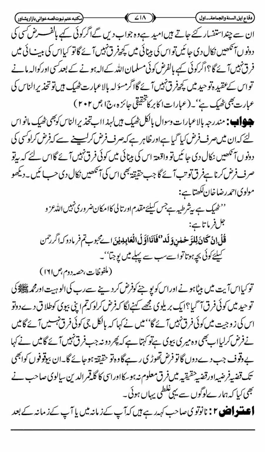 Difa-ASWJ-724