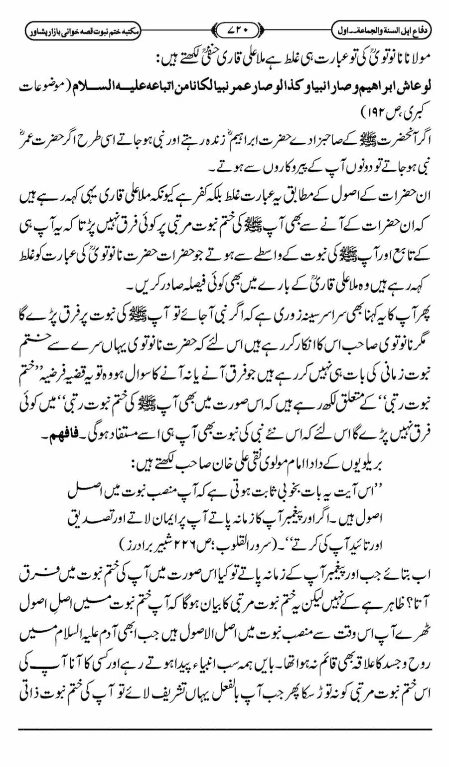 Difa-ASWJ-726