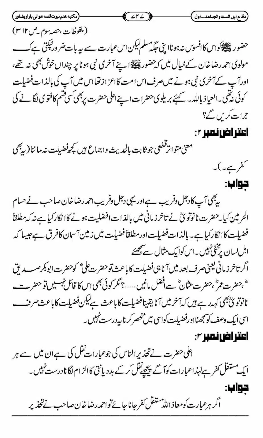 Difa-ASWJ-733