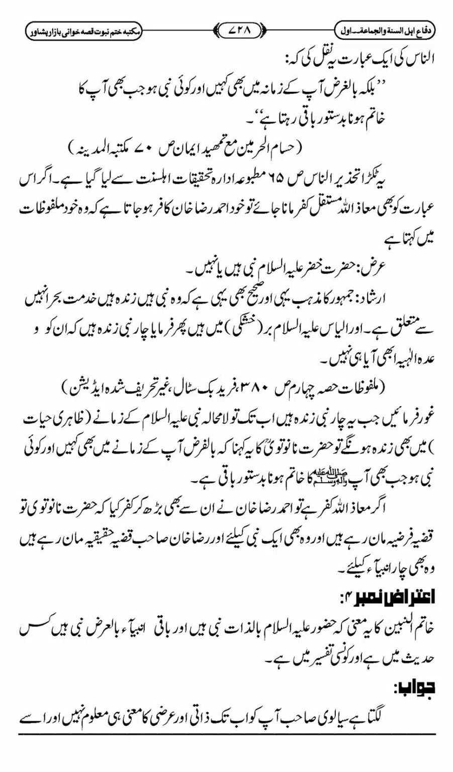 Difa-ASWJ-734