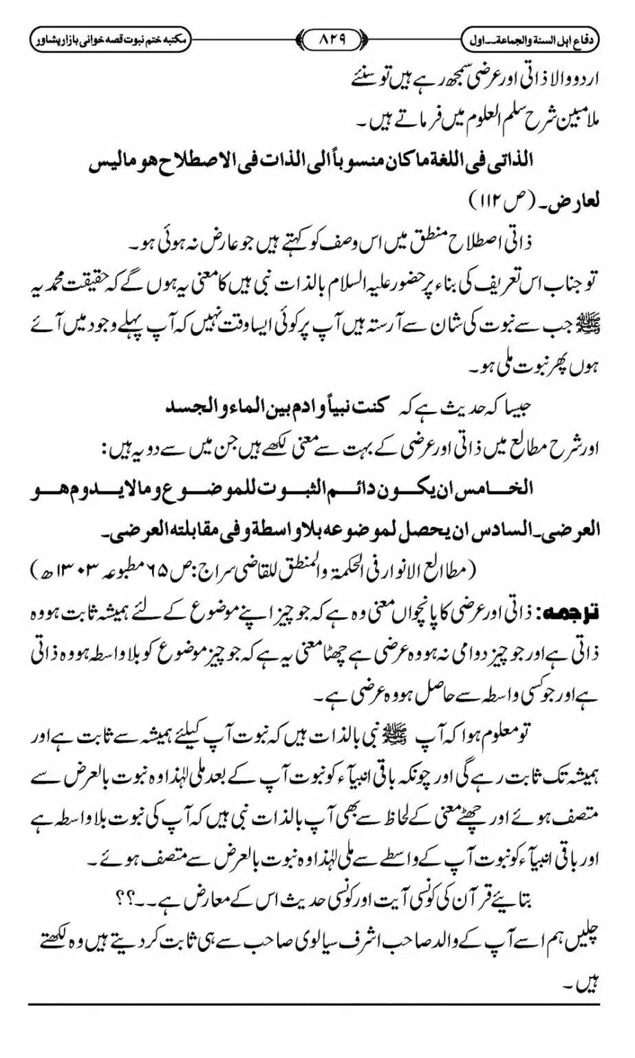 Difa-ASWJ-735