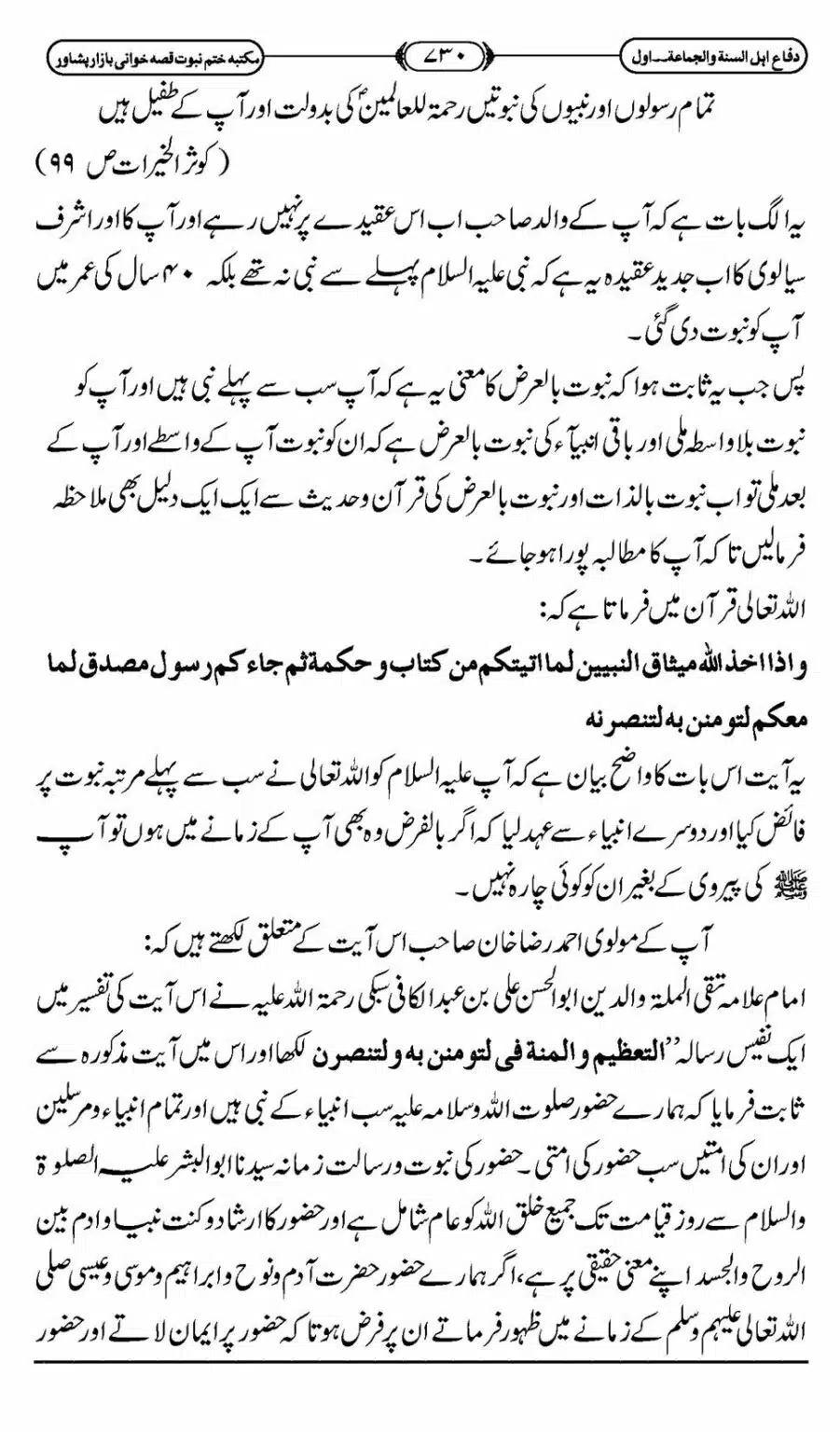 Difa-ASWJ-736