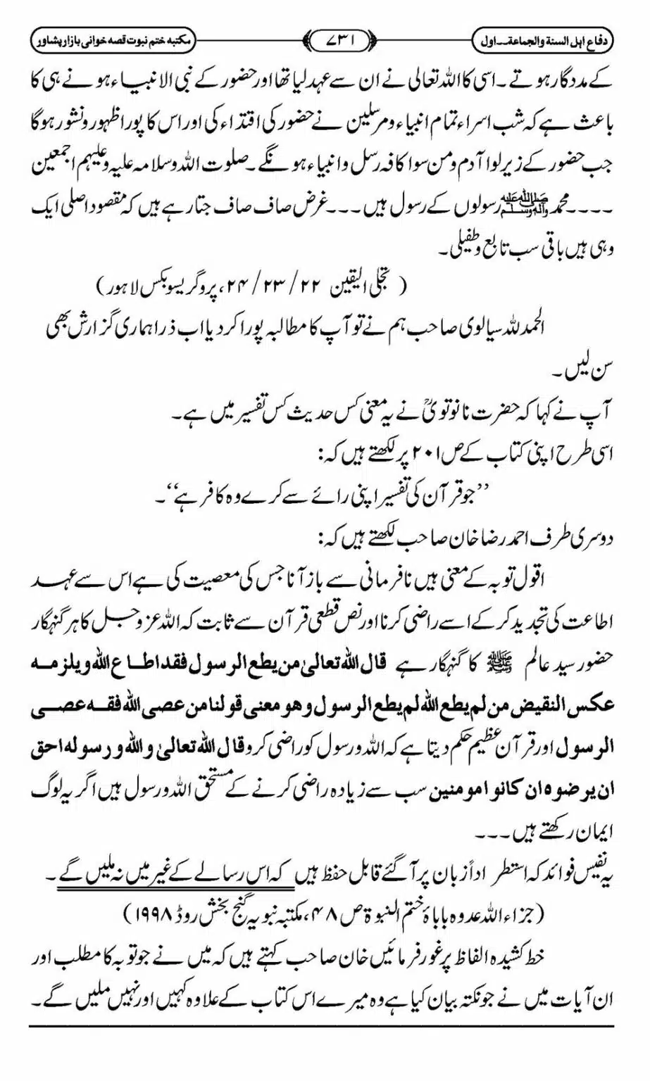 Difa-ASWJ-737