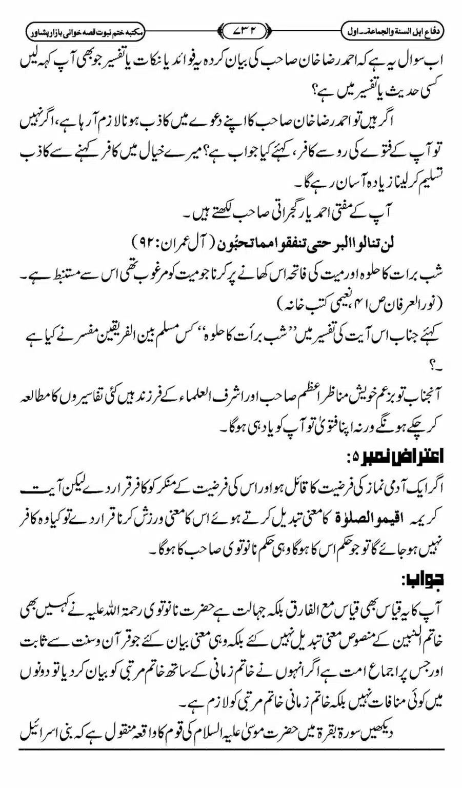Difa-ASWJ-738
