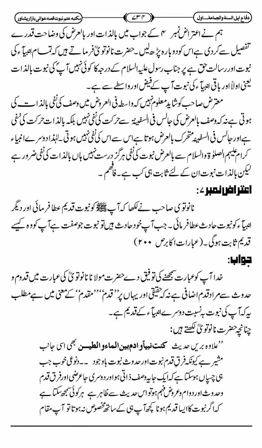 Difa-ASWJ-740