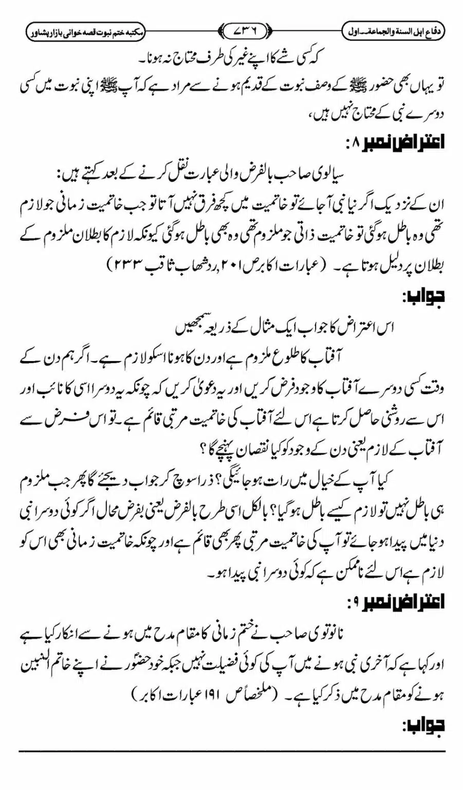 Difa-ASWJ-742