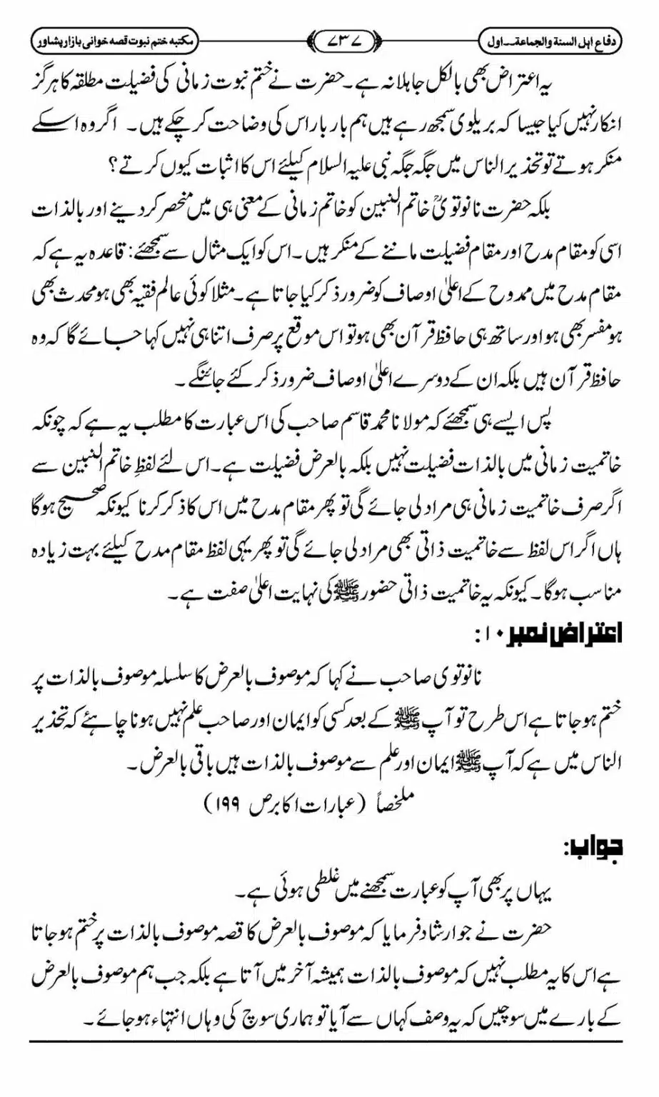 Difa-ASWJ-743