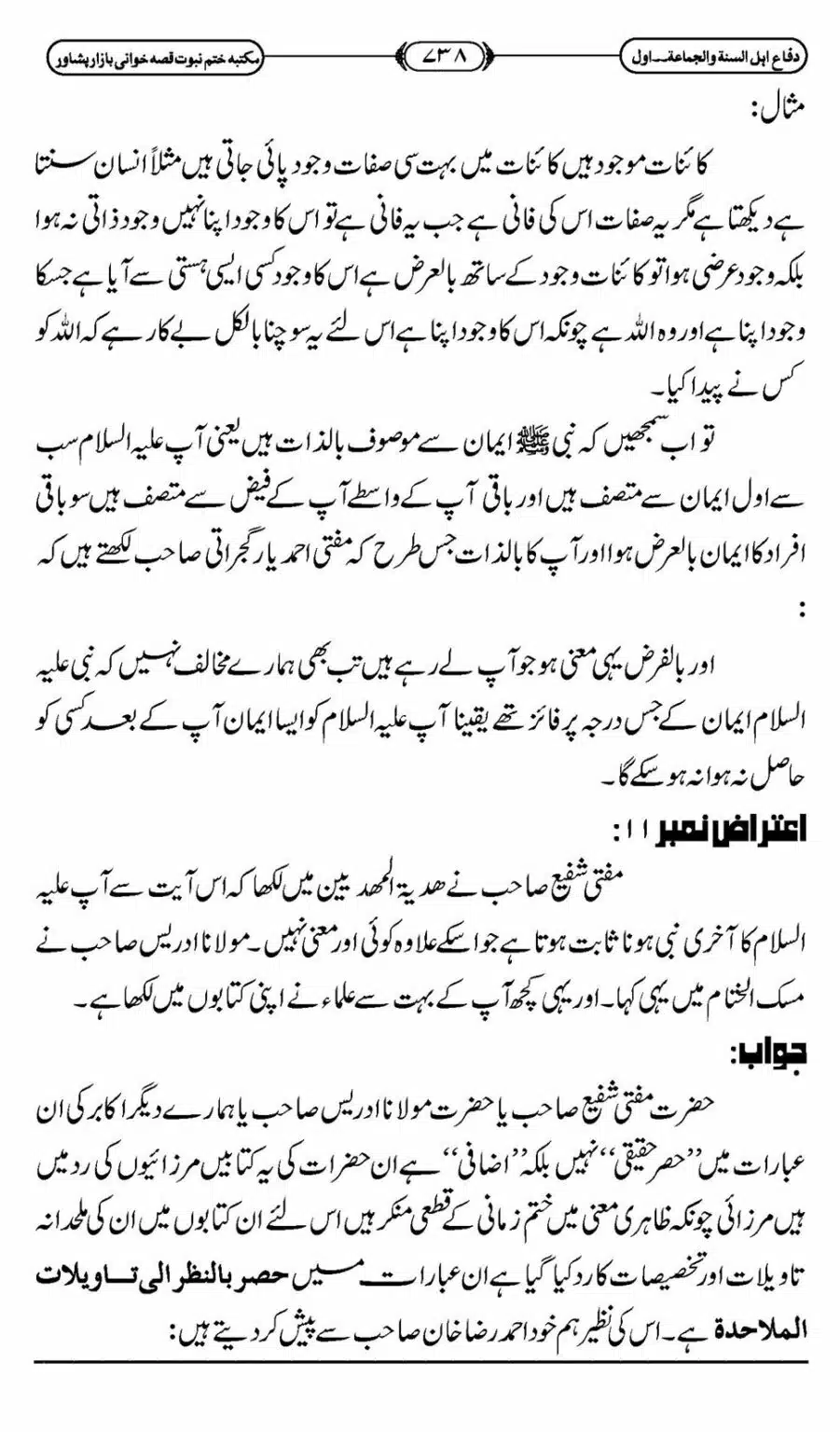 Difa-ASWJ-744