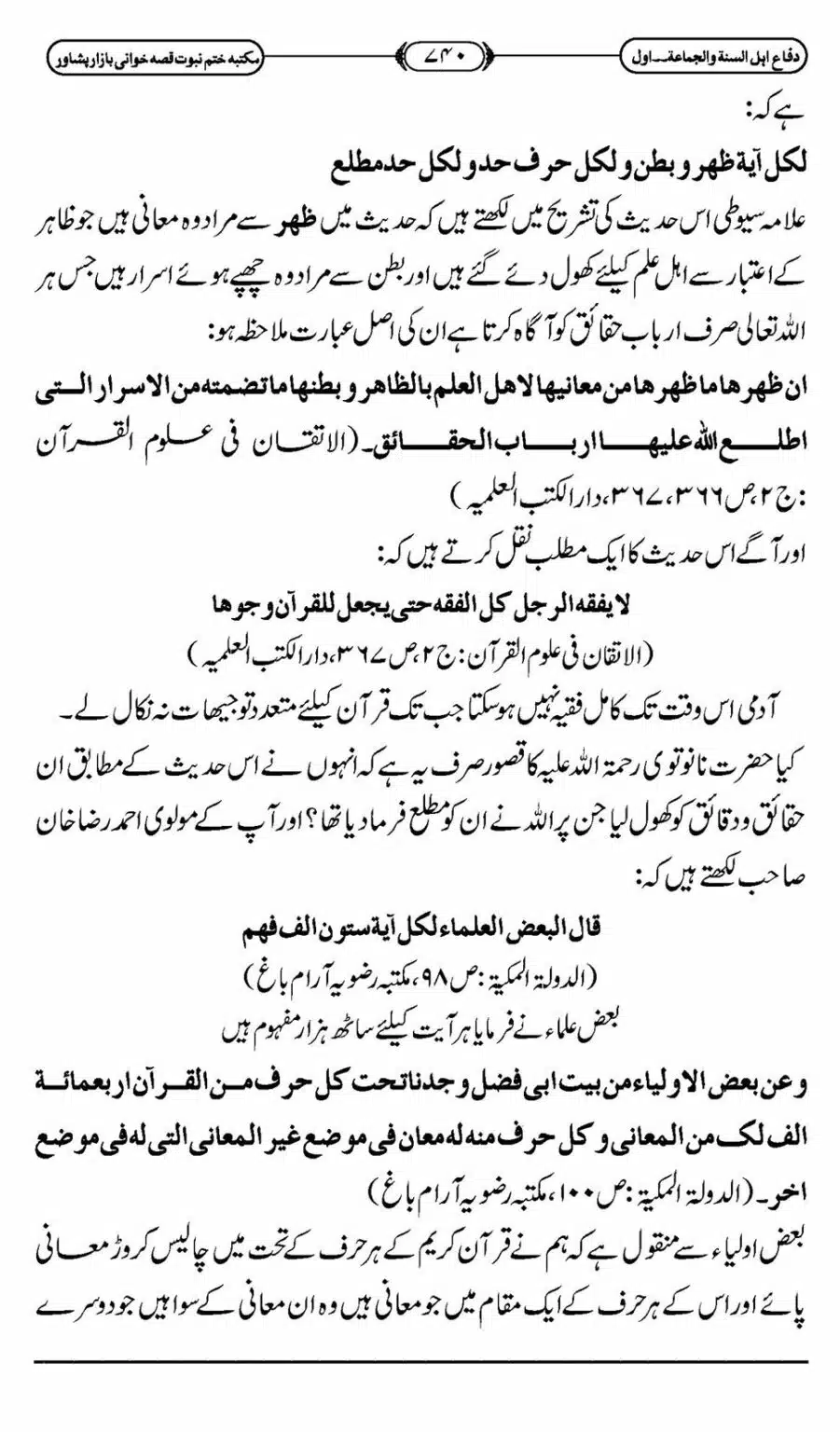 Difa-ASWJ-746