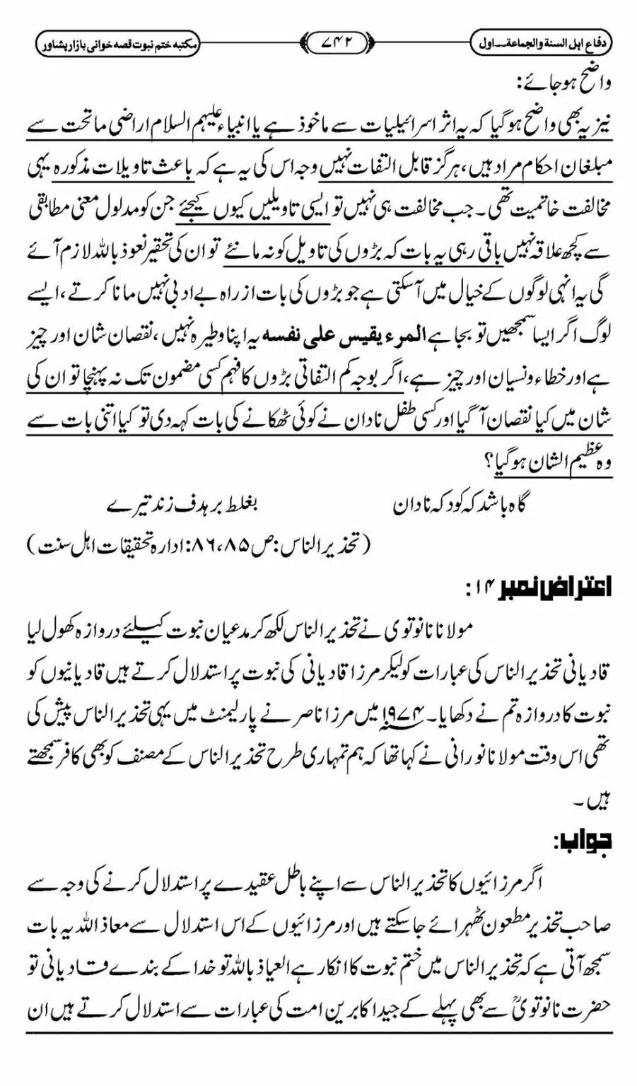 Difa-ASWJ-748