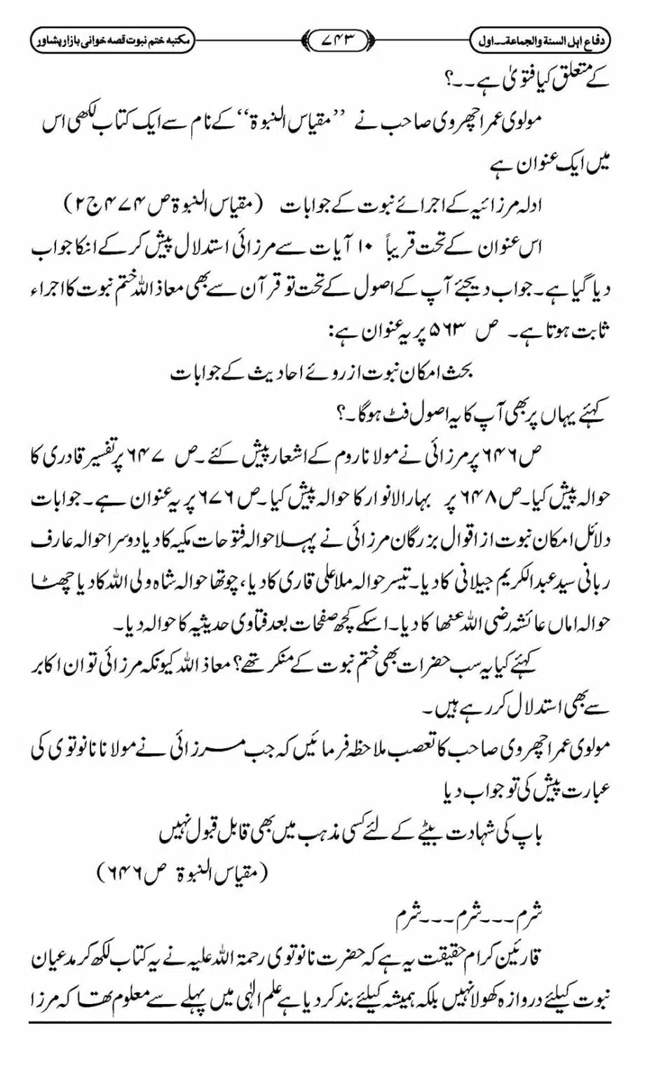 Difa-ASWJ-749