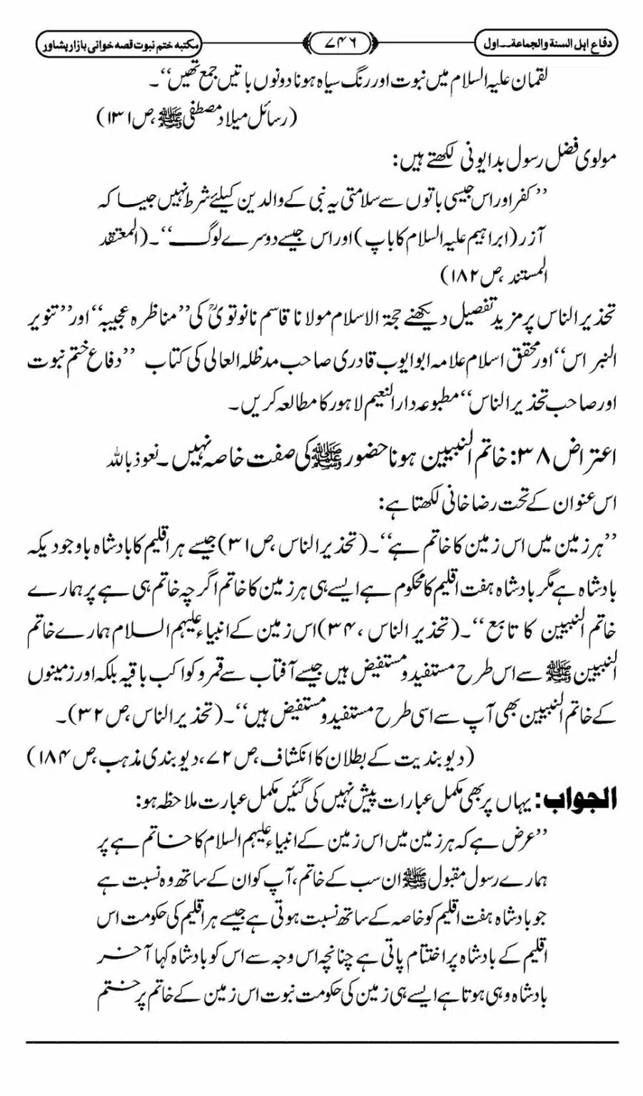 Difa-ASWJ-752