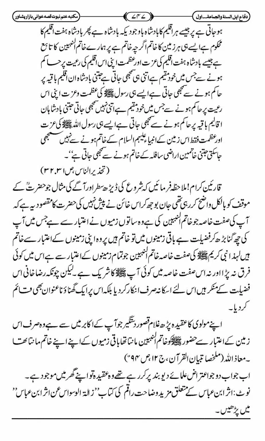 Difa-ASWJ-753