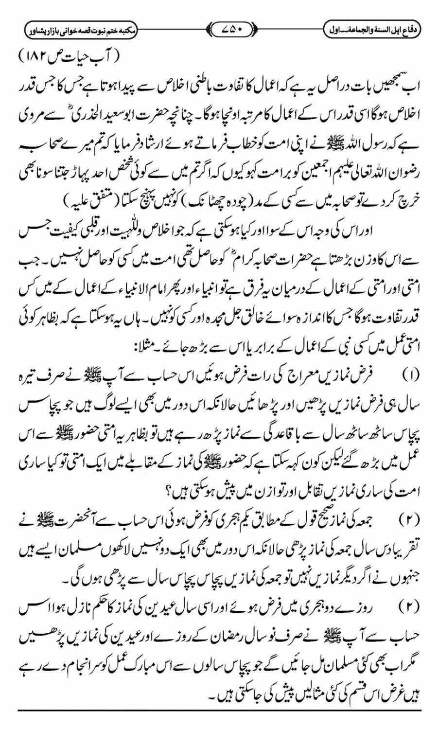 Difa-ASWJ-756