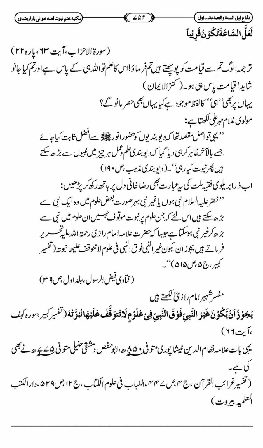 Difa-ASWJ-758