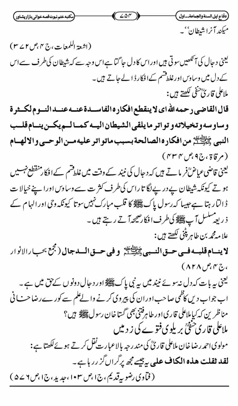 Difa-ASWJ-760