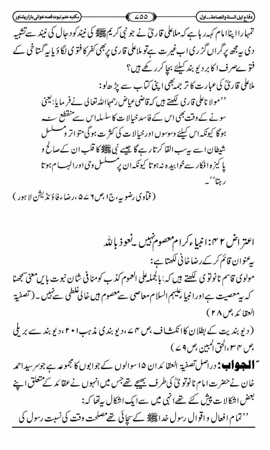 Difa-ASWJ-761