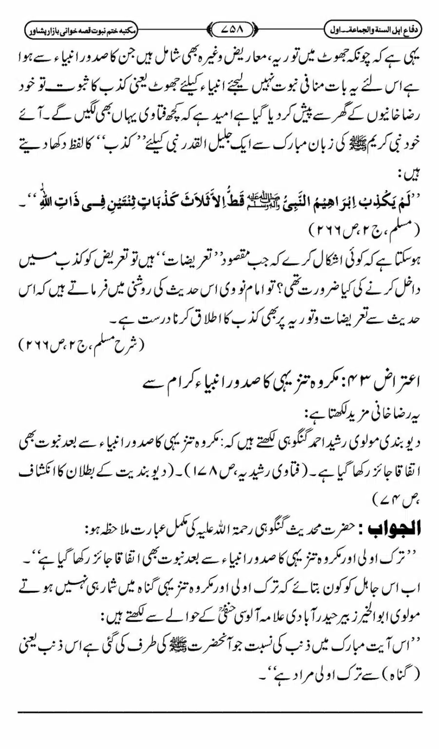 Difa-ASWJ-764