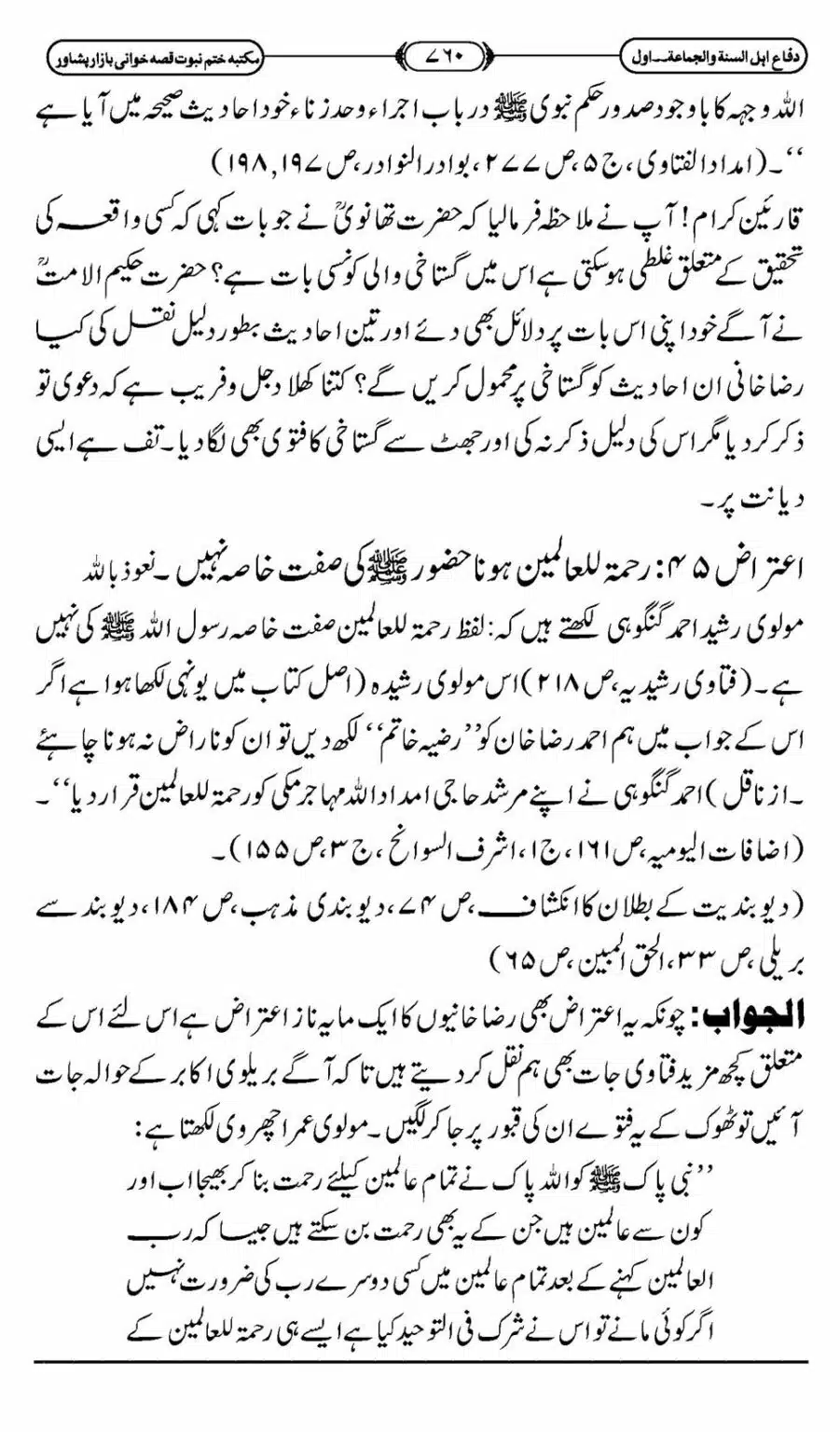 Difa-ASWJ-766