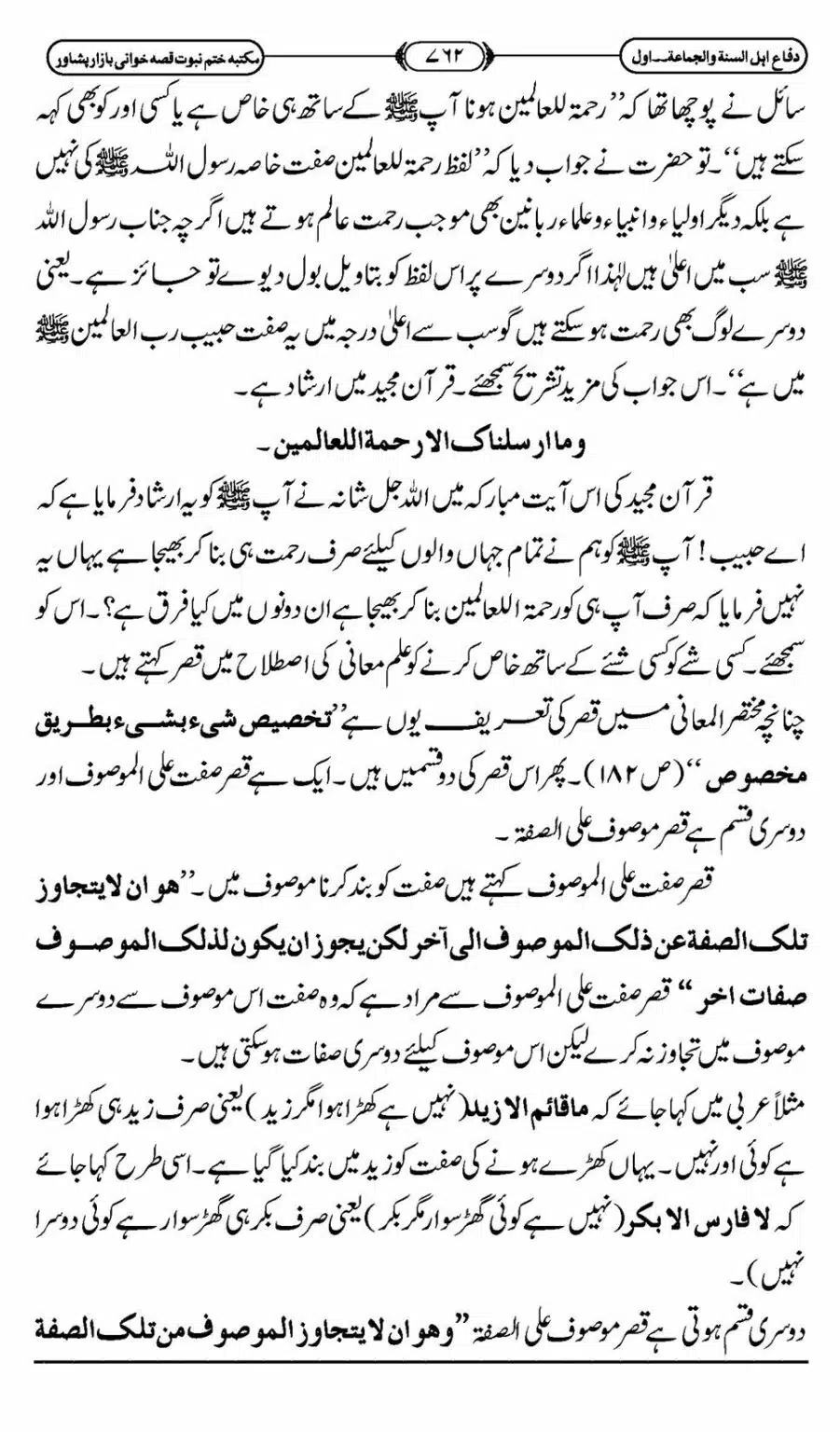 Difa-ASWJ-768