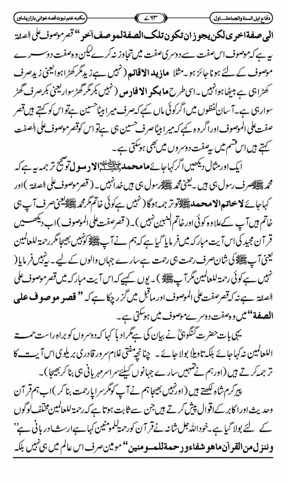 Difa-ASWJ-769