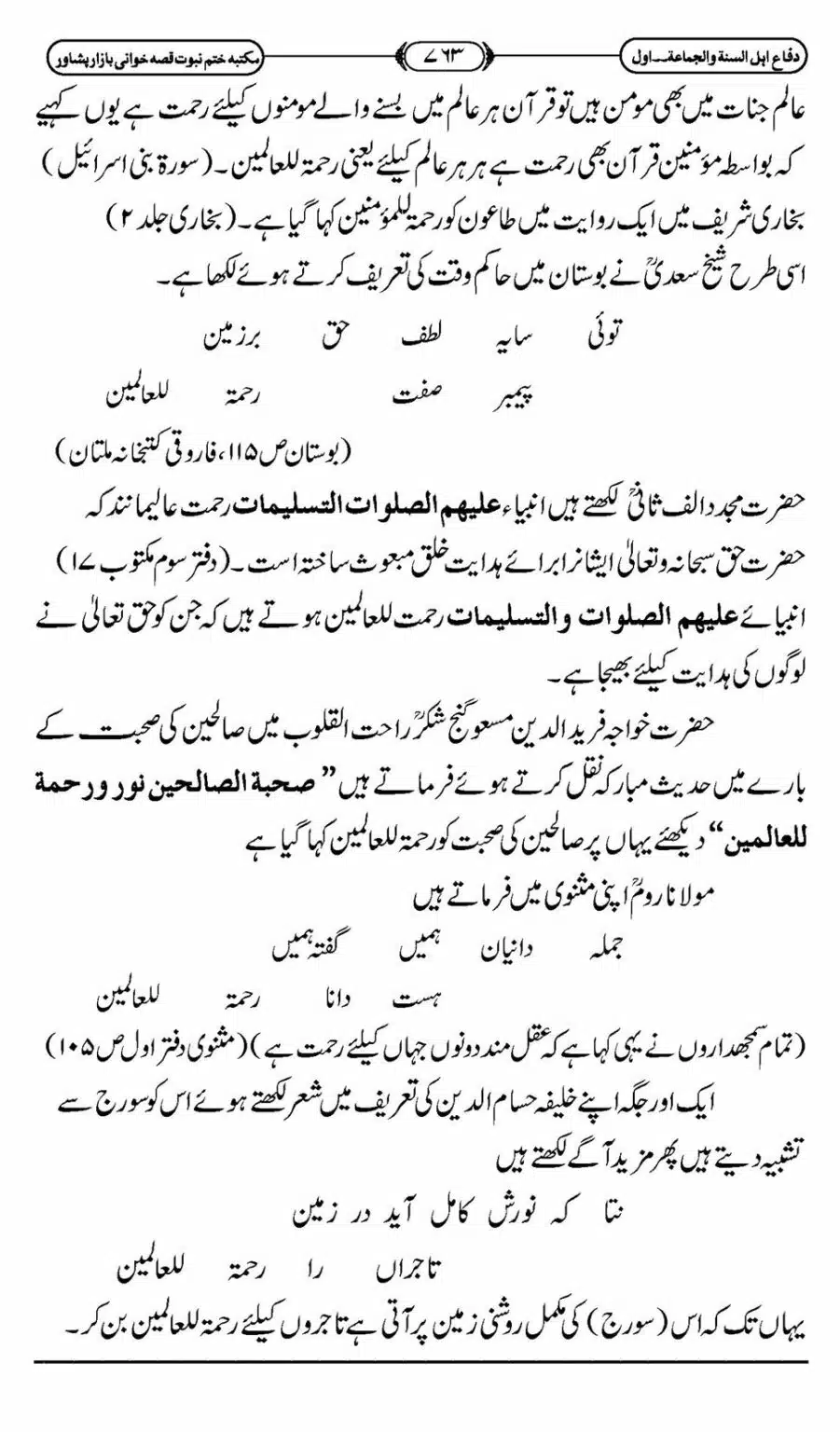 Difa-ASWJ-770