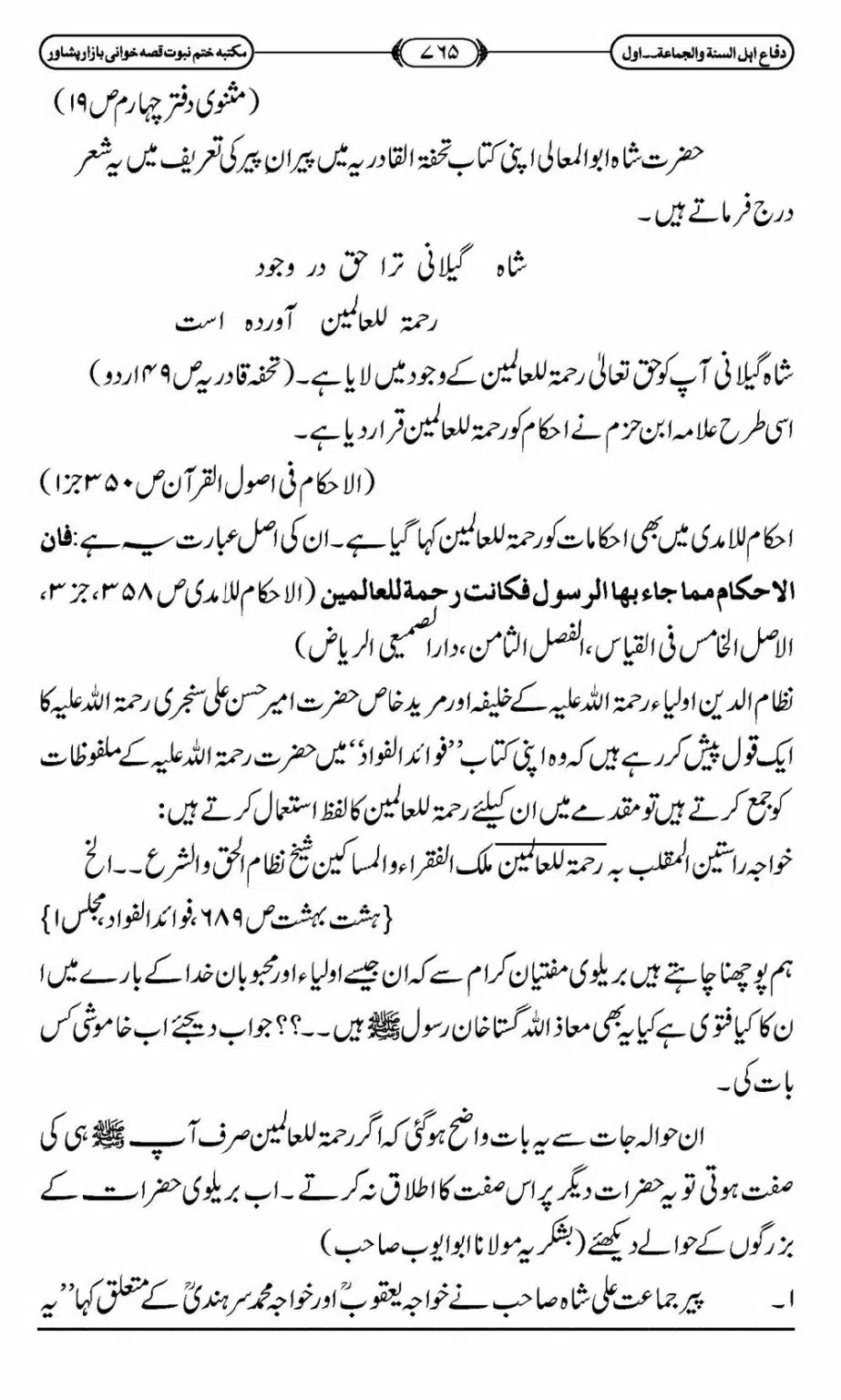 Difa-ASWJ-771