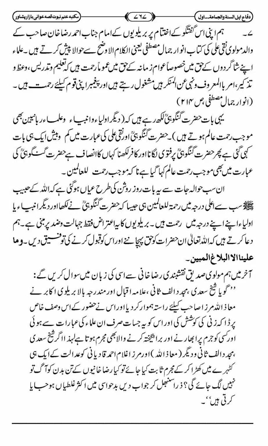 Difa-ASWJ-773
