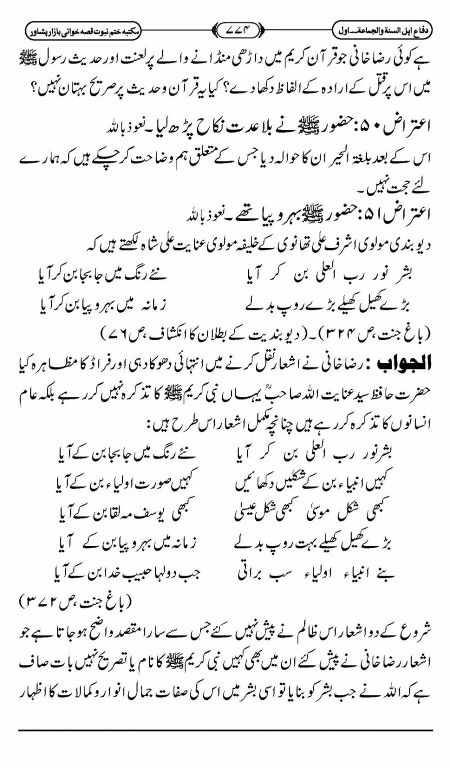 Difa-ASWJ-780