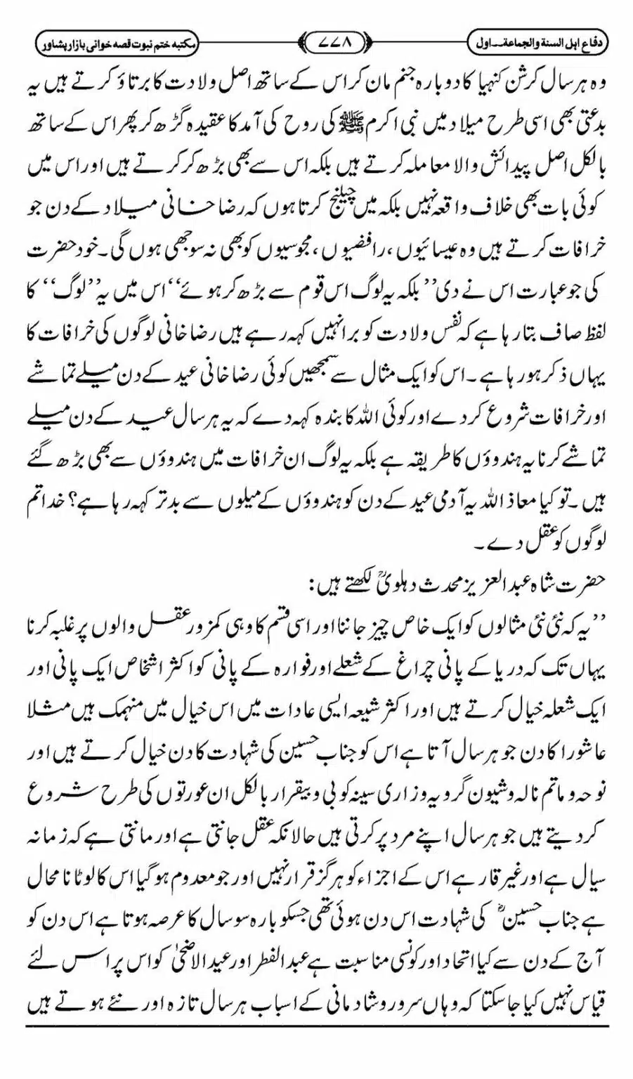 Difa-ASWJ-784