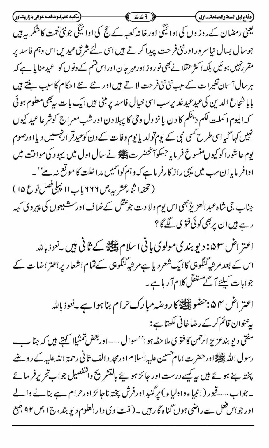 Difa-ASWJ-785