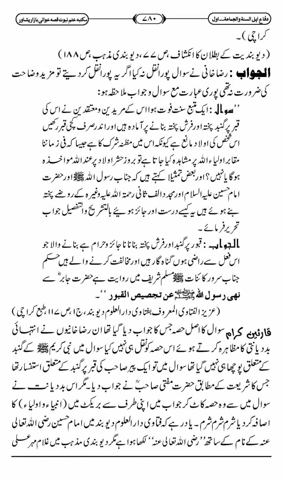 Difa-ASWJ-786