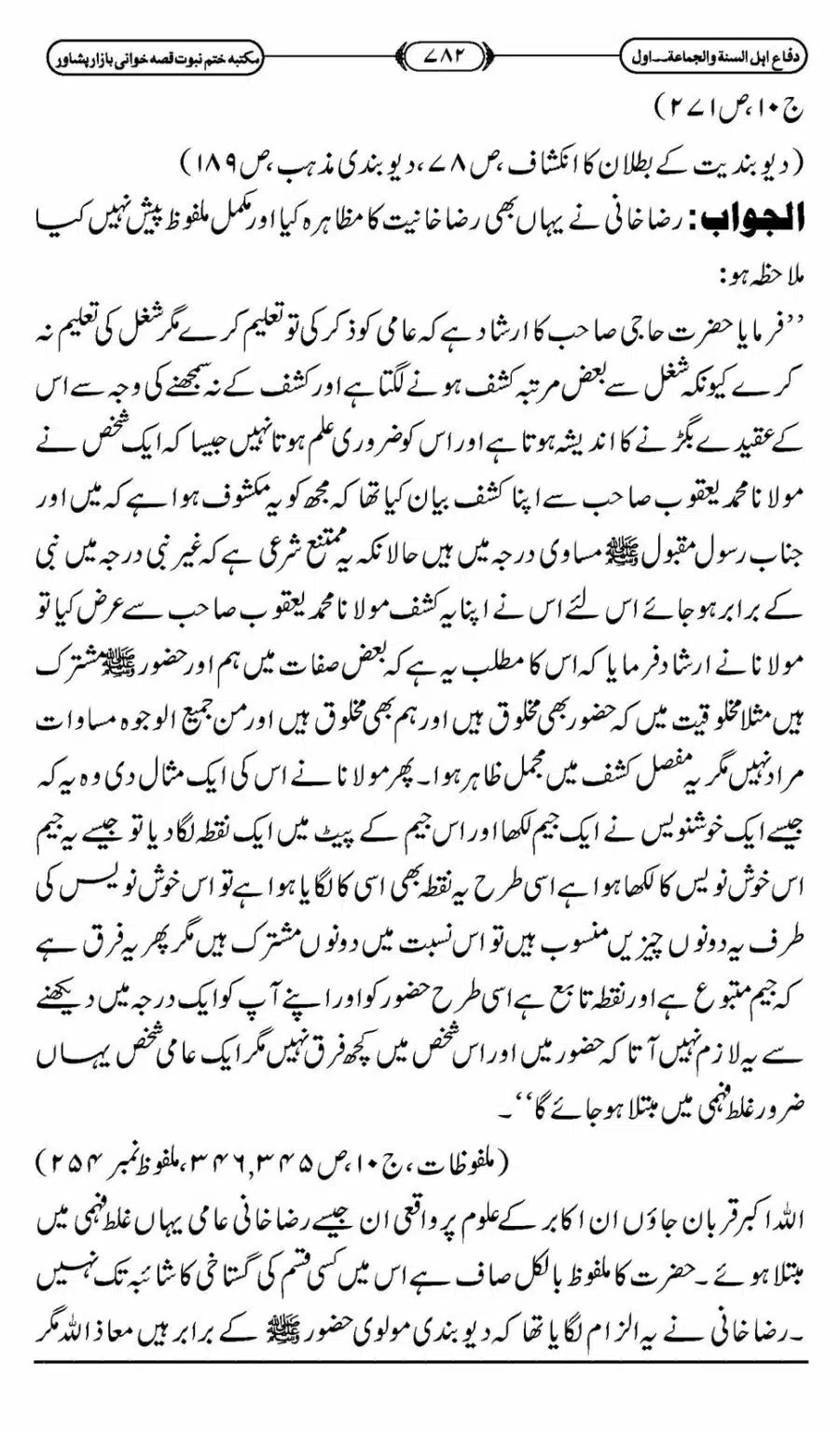 Difa-ASWJ-788