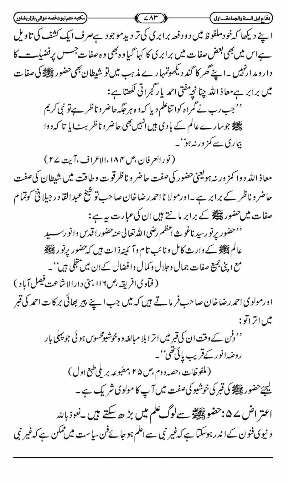 Difa-ASWJ-789